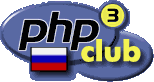 PHPClub